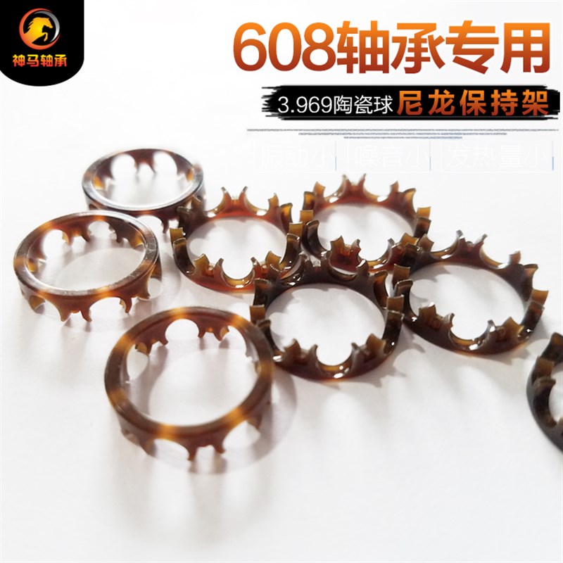 DIY轴承尼龙608保持架 塑料 卡子篮子 PP 型号齐全 种类繁多