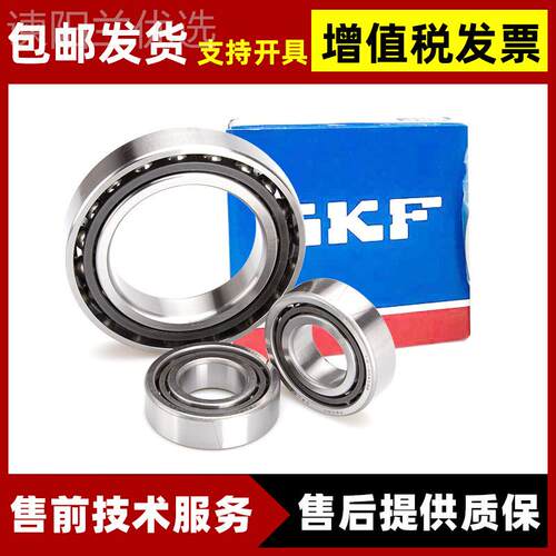 瑞典SSKFRXY轴承7配209 角接触球轴承009床对 机上海发货有7质保