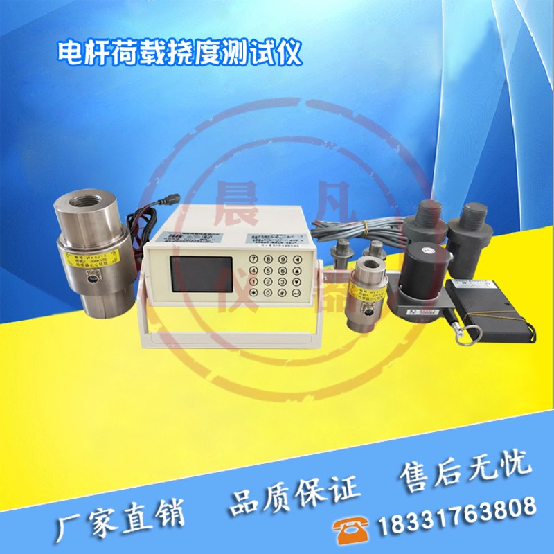 MP10-A水泥电杆荷载挠度测定仪电杆荷载位移测试仪载荷挠度试验