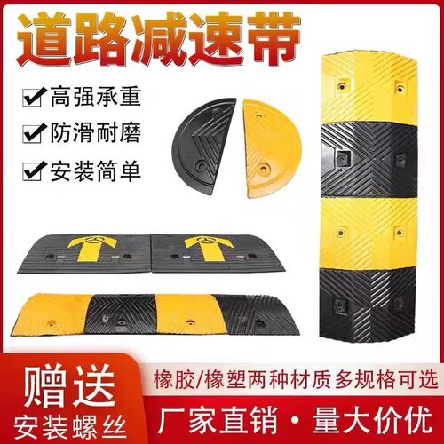 橡胶减速带道路公路汽车停车场坡铸钢铁加厚限速缓冲带板家用门口