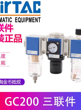 原装亚德客 GC20006F1 GC20008F1GC20006C1 GC20008C1 三联件