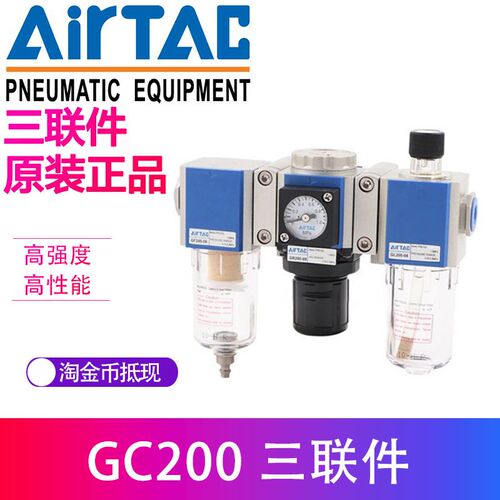 原装亚德客 GC20006F1 GC20008F1GC20006C1 GC20008C1 三联件