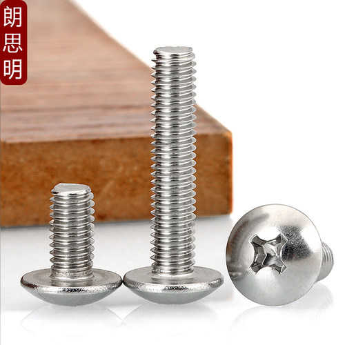 M5 M6 M8 304不锈钢蘑菇头十字螺钉大扁头螺丝*x8x10x12x25x30x60