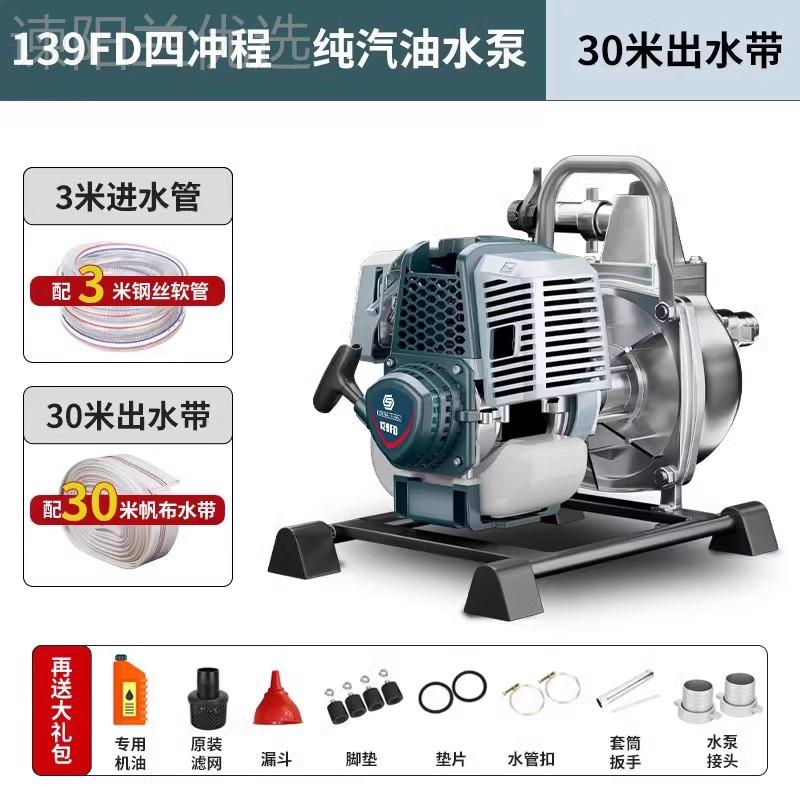 kt四抽冲程汽油机泵农水灌溉自吸家用高扬程大流量用1寸高QKM压水