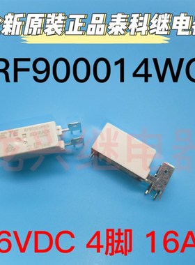 全新 RF900014WG 6VDC 4脚 全新现货 TE/泰科继电器 16A 一组常开