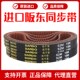 进口阪东BANDO同步带S2M86 S2M94皮带STS S2M92 S2M88 S2M90