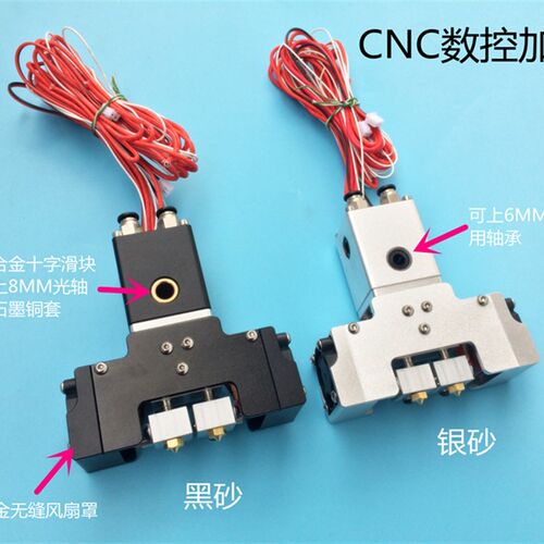 UM2+3D打印机E3D Chimera直通式挤出机2进2出挤出头铝合金挤出机