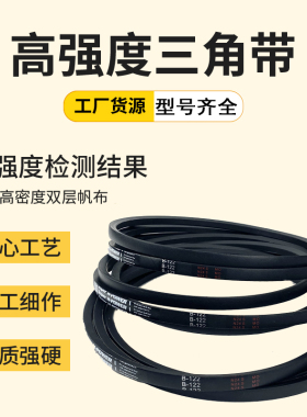 B型三角带B2019 B2044 B2069 B2094 B2120 B2145 B2171 B2196