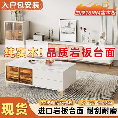 岩板电视柜几组实木现茶代简约小多功能落地合柜客厅VCD电视机柜