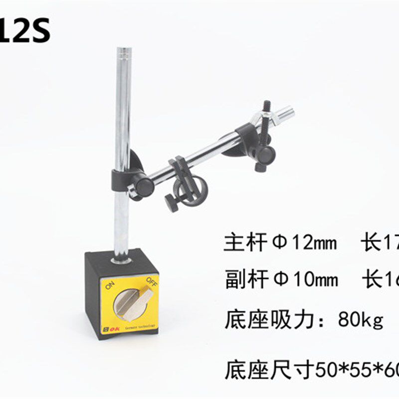 模具监视器保护器磁性底座支架工业镜头相机CCD注塑机监控支架