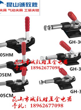 快速夹具推拉夹钳 肘夹 SD LD HS CH GH 304C E H  305CM EM HM