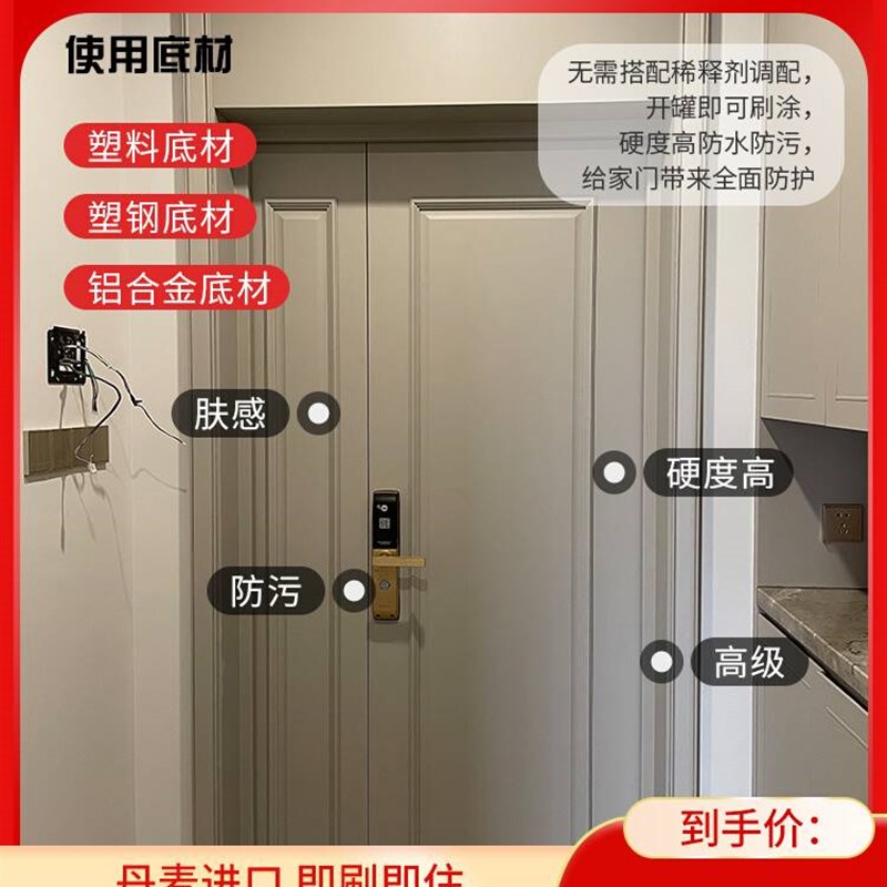 福乐阁攸丽柯水性木器漆防盗门入户门木门改色家具翻新自刷黑板漆