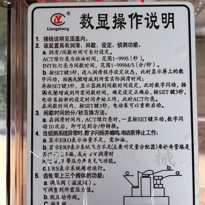 LY 亮胜2L电动润滑油泵 BE2232型2升全自动数显电动稀油泵 注油器