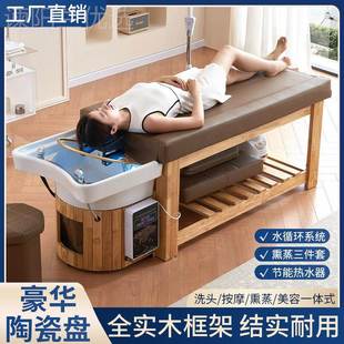 式 陶盆泰头疗床水循环熏蒸AAS一 瓷养发馆实木洗头床美发店采耳式