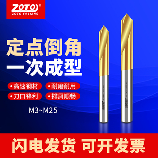 HSS中心钻头定心钻90度加长中心钻M42定点镀钛打点定位不锈钢点孔