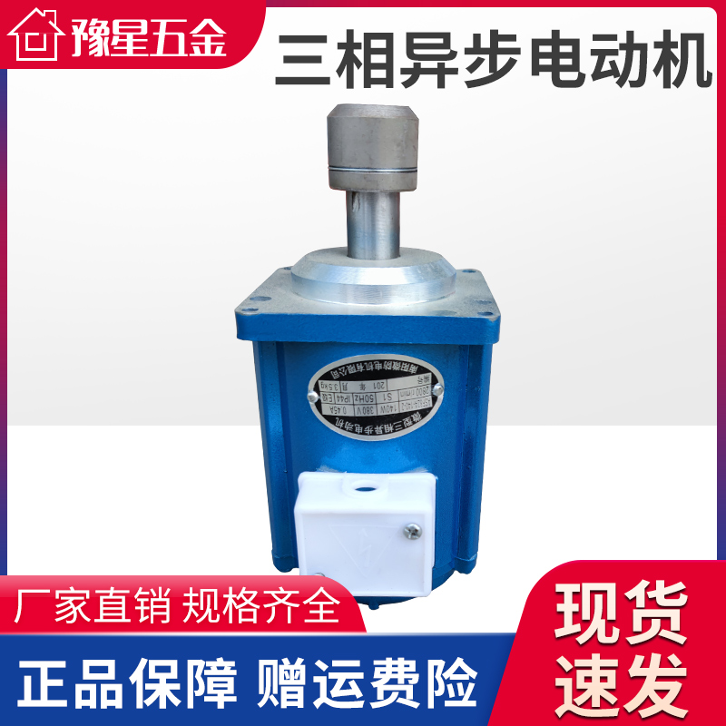微型三相异步电动机  YWZ液压推动器电机/液压制动器电机