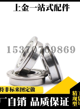 小径带法兰滚珠深轴承FL673ZZ/FL683Z/FL693ZZ/FL603ZZ/FL623ZZ