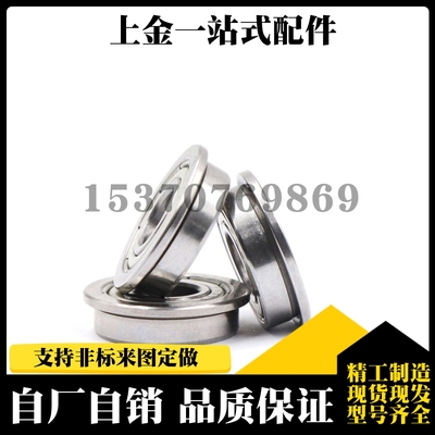 小径带法兰滚珠深轴承FL673ZZ/FL683Z/FL693ZZ/FL603ZZ/FL623ZZ