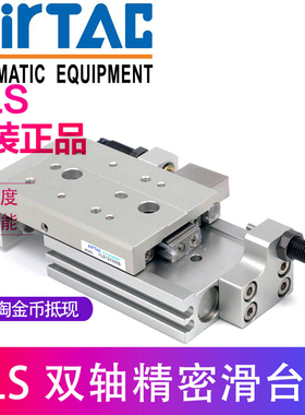 HLSL/HLS12X10X20X30X40X50X75X100SA-B-AS-BS亚德客精密滑台气缸