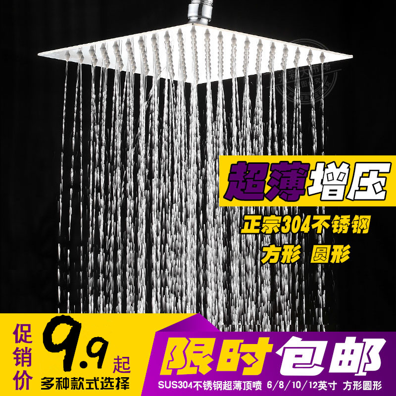 不锈钢顶喷淋雨喷头超强增压大花洒浴室淋浴加压莲蓬头热水器配件