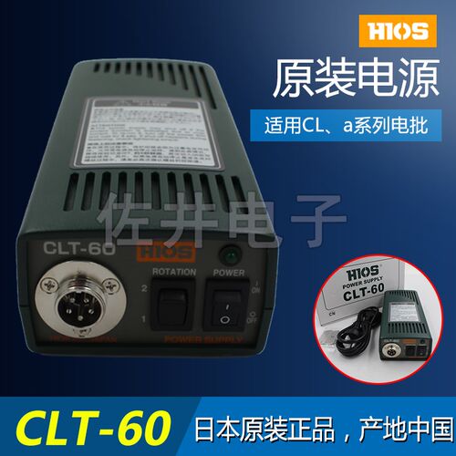 原厂正品HIOS好握速CLT60电源控制器变压器CL系列适用大功率