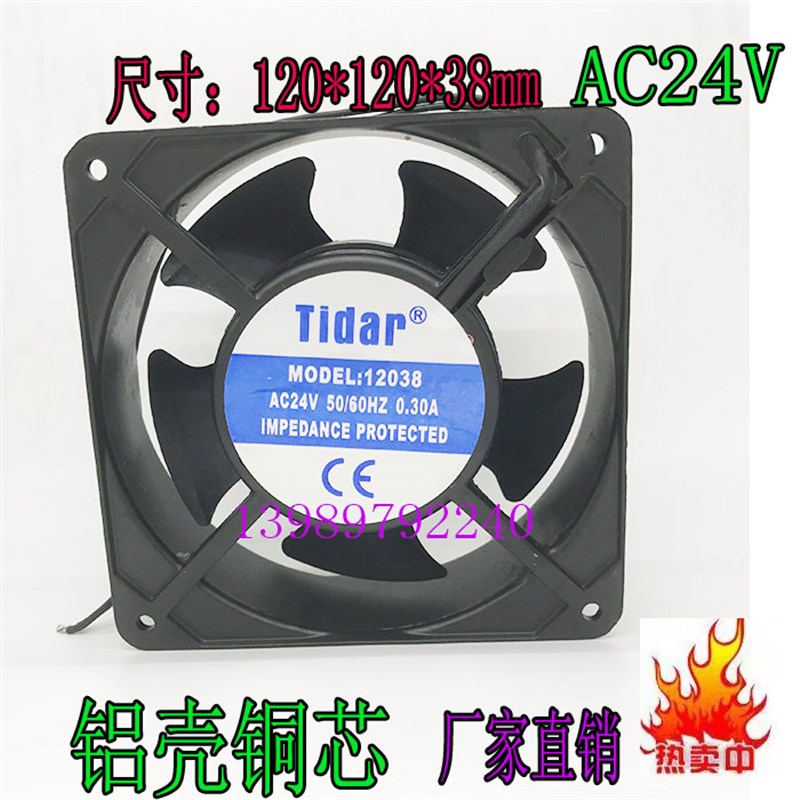 数控机床轴流风机电柜排风扇12038 AC24V120x120x38 12CM散热风扇