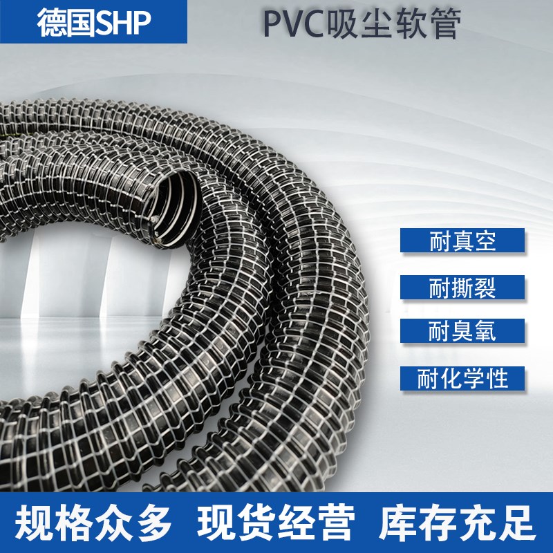 黑色蛇皮钢丝软管机械臂焊烟除尘管工业吸尘器洗地机打磨机吸尘管
