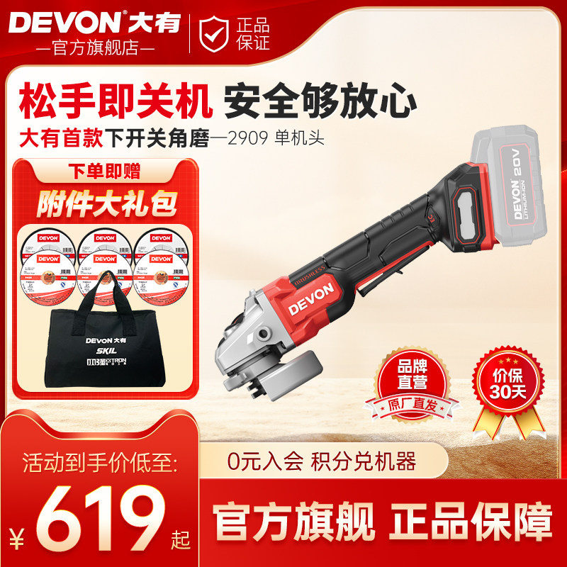 大有锂电无刷高速角磨机2909下开关细把手切割机重载抛光打磨机