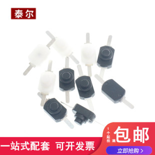 1208YD 黑白色 小号 手电筒开关2脚 黑色按钮 开关手电筒控制开关