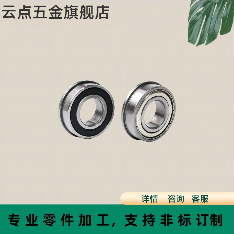 带单挡边 法兰型深沟球轴承F6200 6201 6202 6203 6204 6205 6206