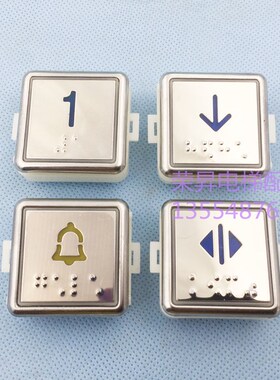 台日电梯按钮AN413按键开关 客梯方形盲纹开孔34.5镜面蓝光按钮