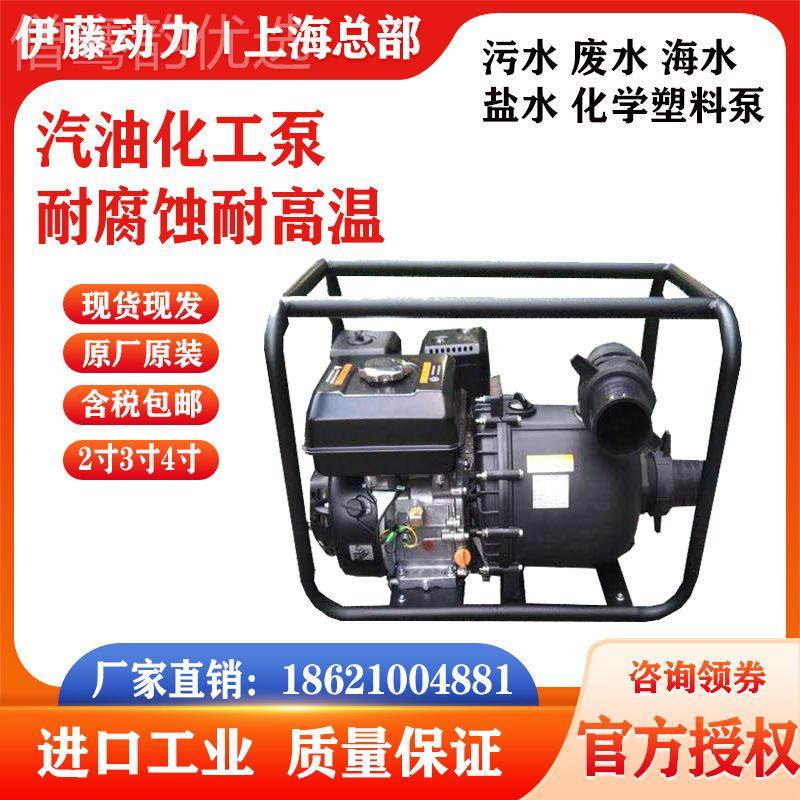2寸柴油化高工泵3寸汽油压水水泵污水泵海盐水废工WCA业水处理泵4