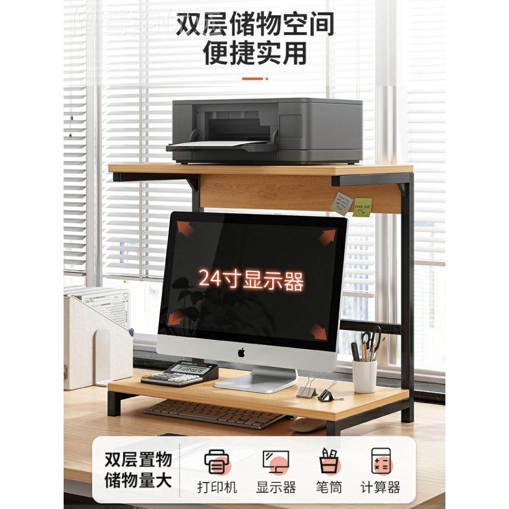 架电脑FDP高显示器增架桌面上层书架置物板台式双层办公桌打印机