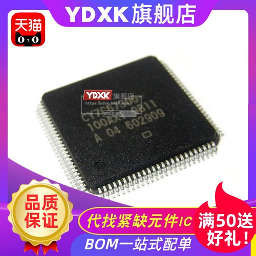 天猫 CY7C67300-100AXI/100AI TQFP100贴片 嵌入式微控制器IC