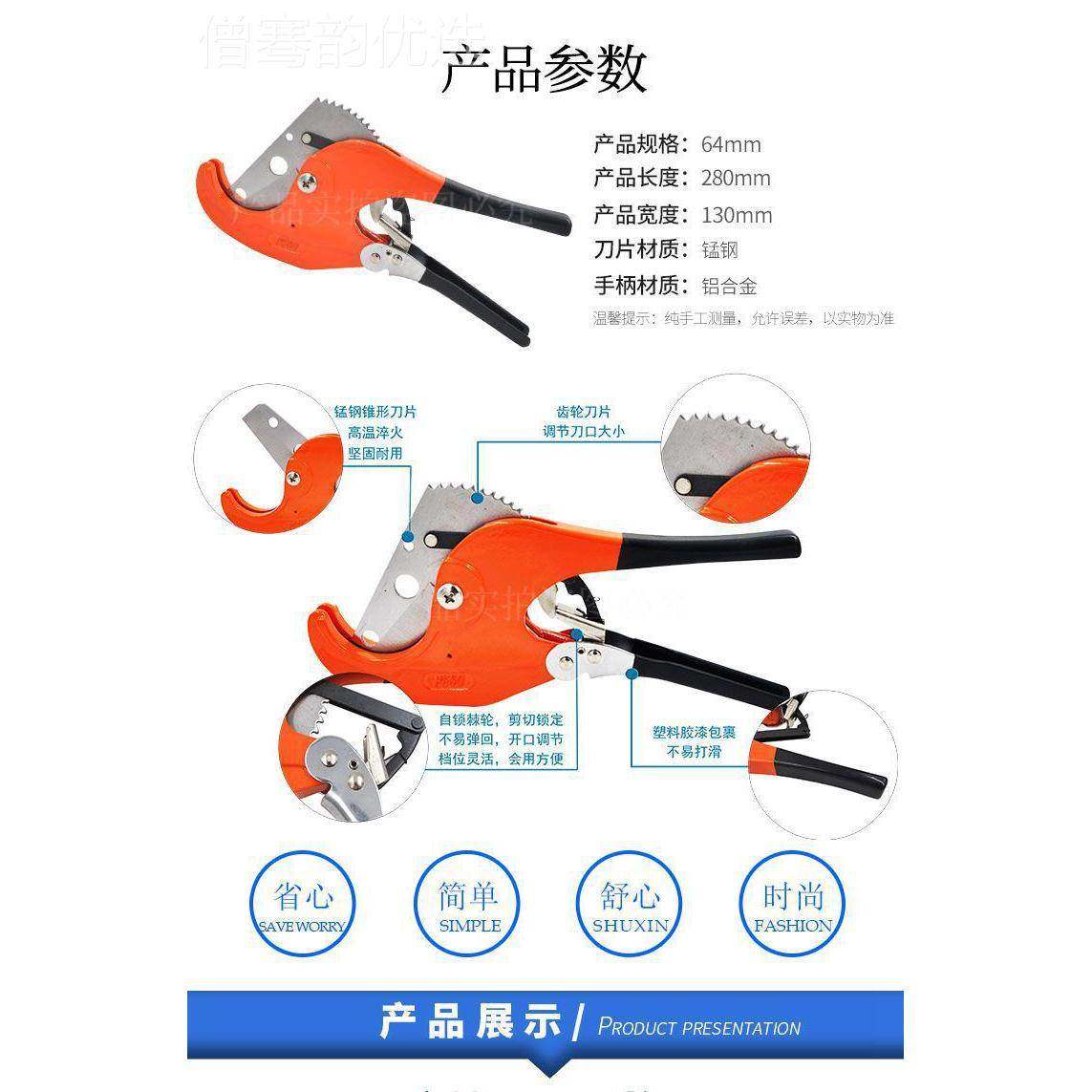 PPRPVC水管剪 IJJ65管mm65猛钢刀片切器刀剪铝塑管刀PPR快剪管子