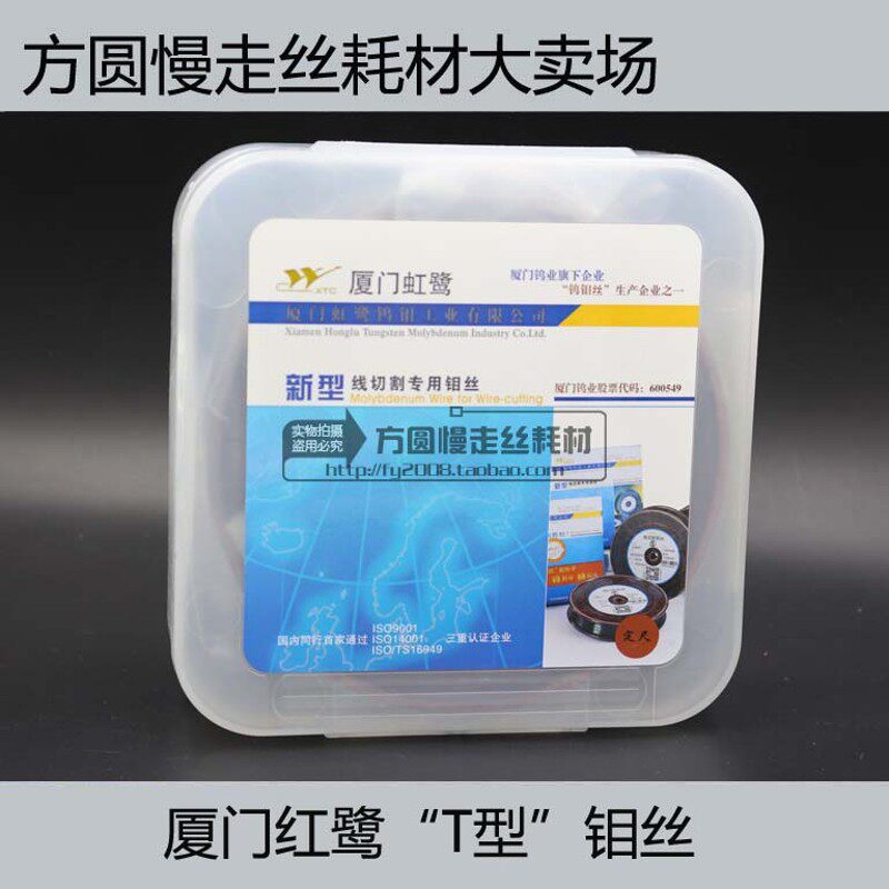 线切割正品厦门虹鹭S/T型钼丝0.18/0.2mm 2000/1600米定尺一等钼