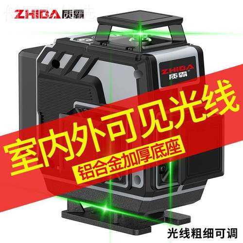 THL国强光水平德仪外线12线1线贴6地仪高精度激光红木工瓦工超长