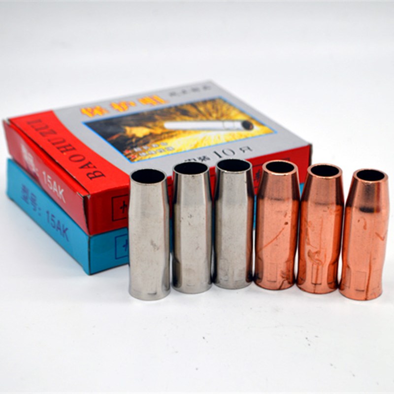 气保焊二保焊枪配件 宾采尔15AK保护咀保护套保护罩保护嘴喷嘴