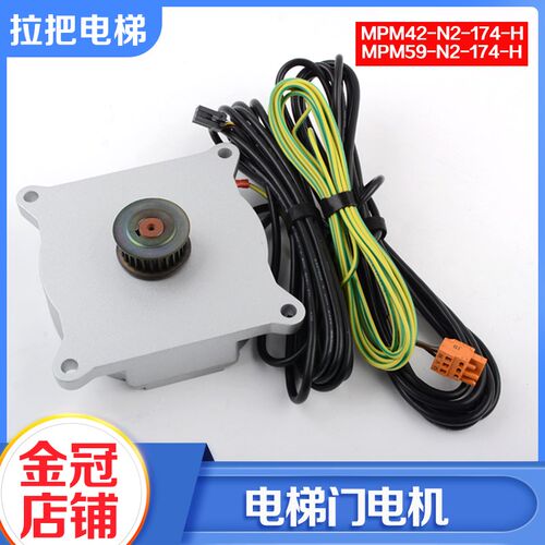 电梯永磁同步门电机MPM42-N2-174-H电动机59马达56V适用日立配件