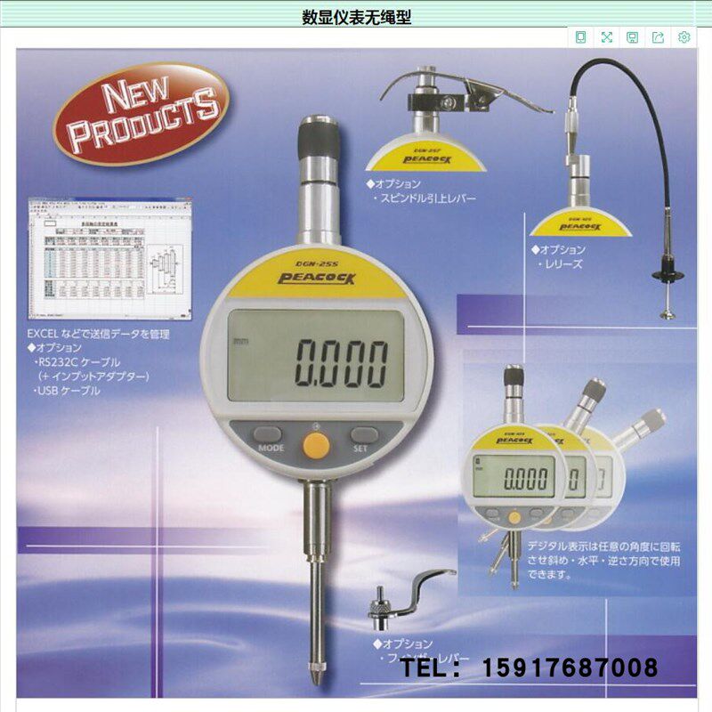 进口日本PEACOCK孔雀牌数显电子量表DGN-125/DGN-255/DGN-257