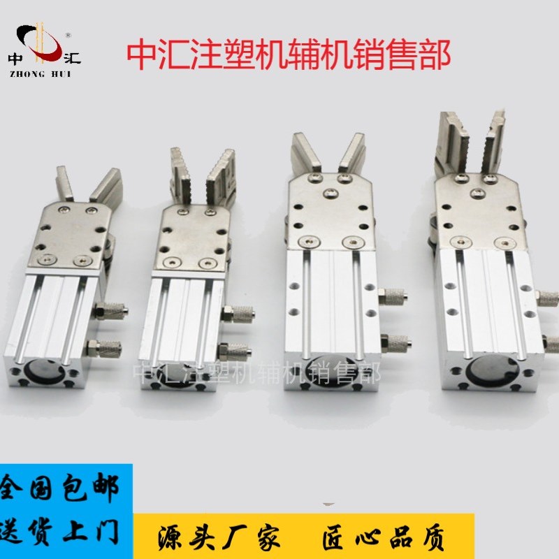 注塑机机械手天行夹具单双动水口夹子1615D/S 2015D/S气动夹