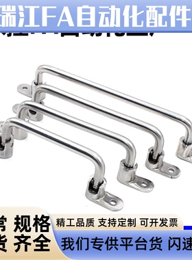 UWFASN138/158/180不锈钢折叠拉手XAE66/67工业设备活动把手拉手