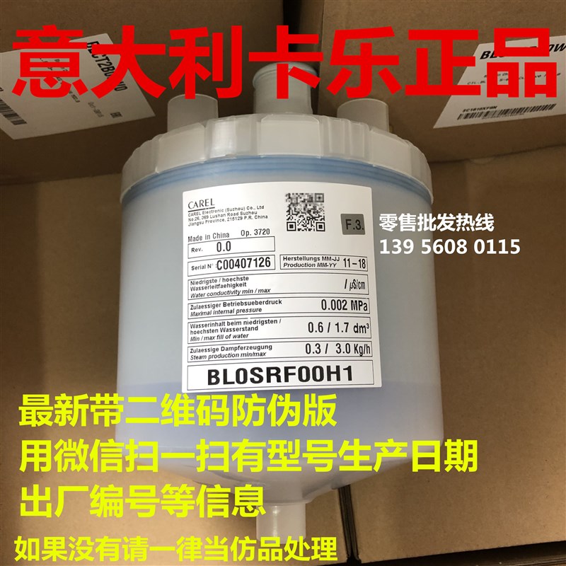 艾默生DataMate3000系列3kg加湿罐3-15kg
