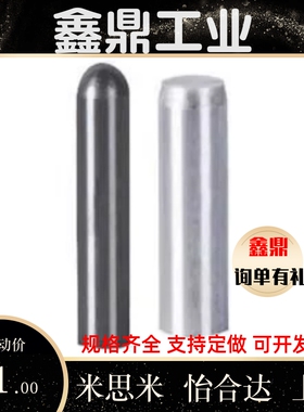 D3定位销YHE01/02/03/YHD11/12/21/41/42/43/51/52/61/4/5/6/8/10