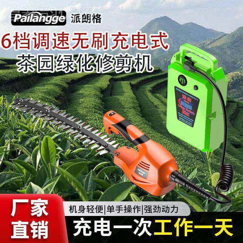 银新款电动修剪机篱机修枝剪割草采茶茶叶茶树HVK金花机背绿负式