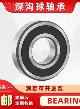 VXT向心关节轴GE4 5 504 60 70 8IUZ0 90 100 110 1200 承ES-2RS