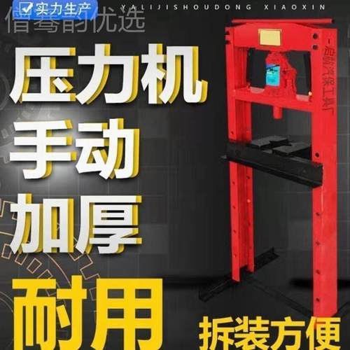 德国进动口20吨加厚压力机3体2T手压床液ULK压整压机车床汽轴承拆