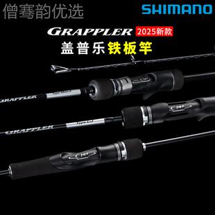 SHIMANO鱼竿L2款GRAPPER TYPE LJ/SKOH大LOW 5J盖普乐铁板竿船钓