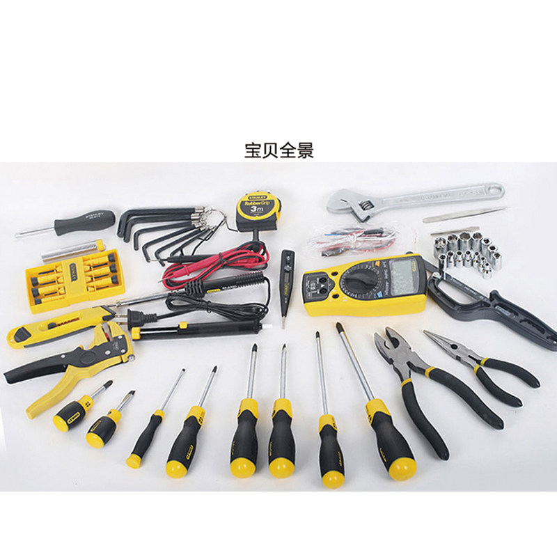 史丹利53件套电讯工具箱电工工具组套家用电讯工具套装带万用表