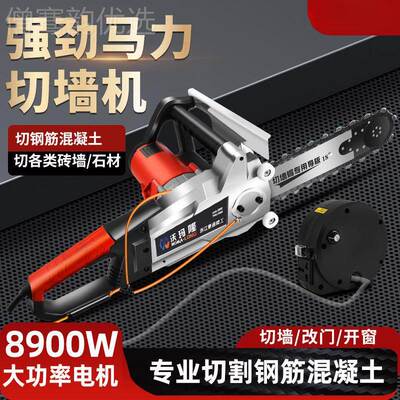 新切墙钢筋混凝土大功率切割机切机墙改门墙开窗壁石款材VPI切割